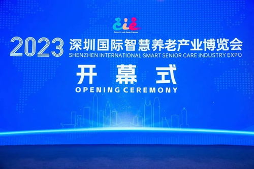 科技賦能養(yǎng)老服務(wù) 軟通動(dòng)力亮相首屆深圳智慧養(yǎng)老展，探索信息技術(shù)咨詢服務(wù)新路徑